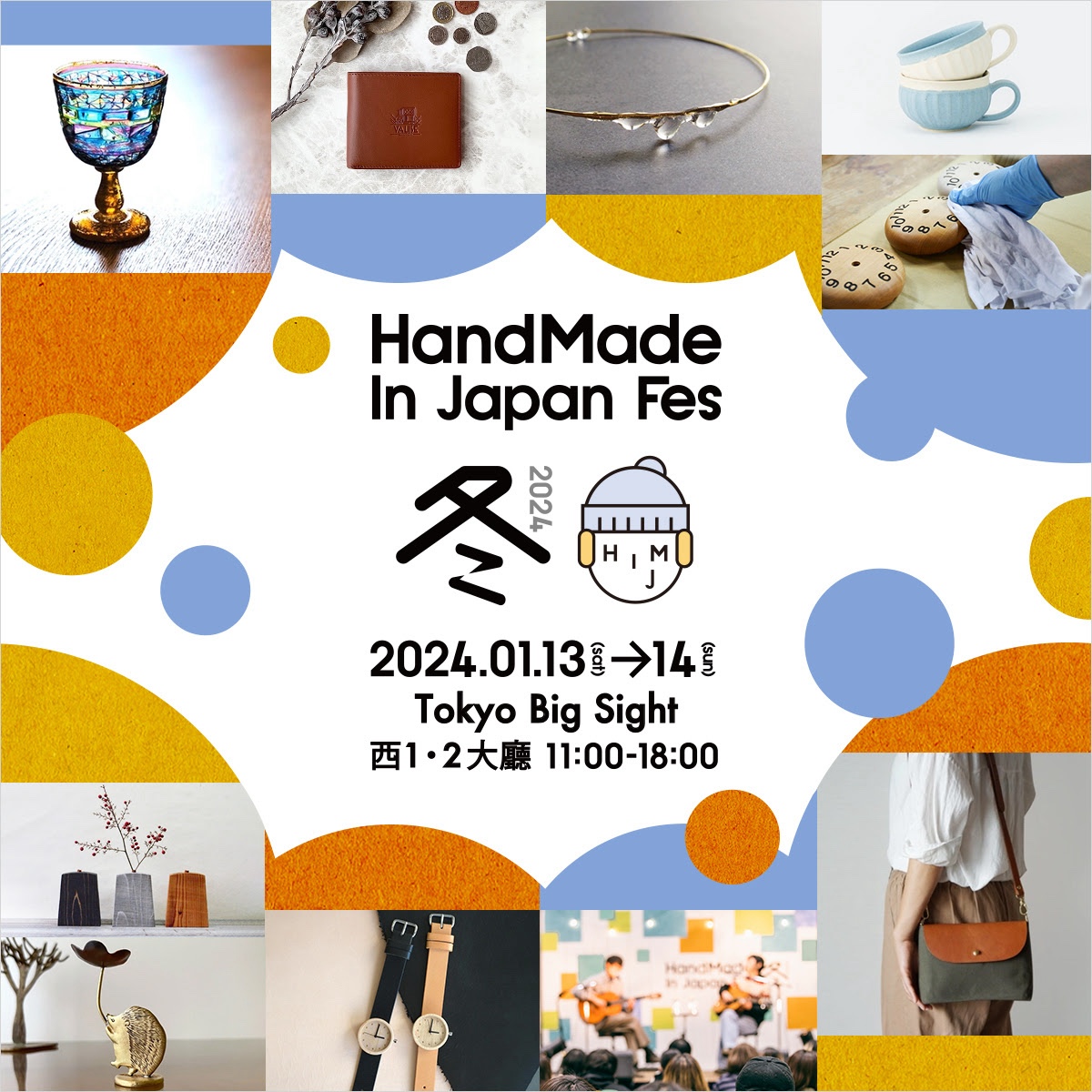 Handmade In Japan Fest Winter 2024 To Be Held At Tokyo Big Sight    W1700 