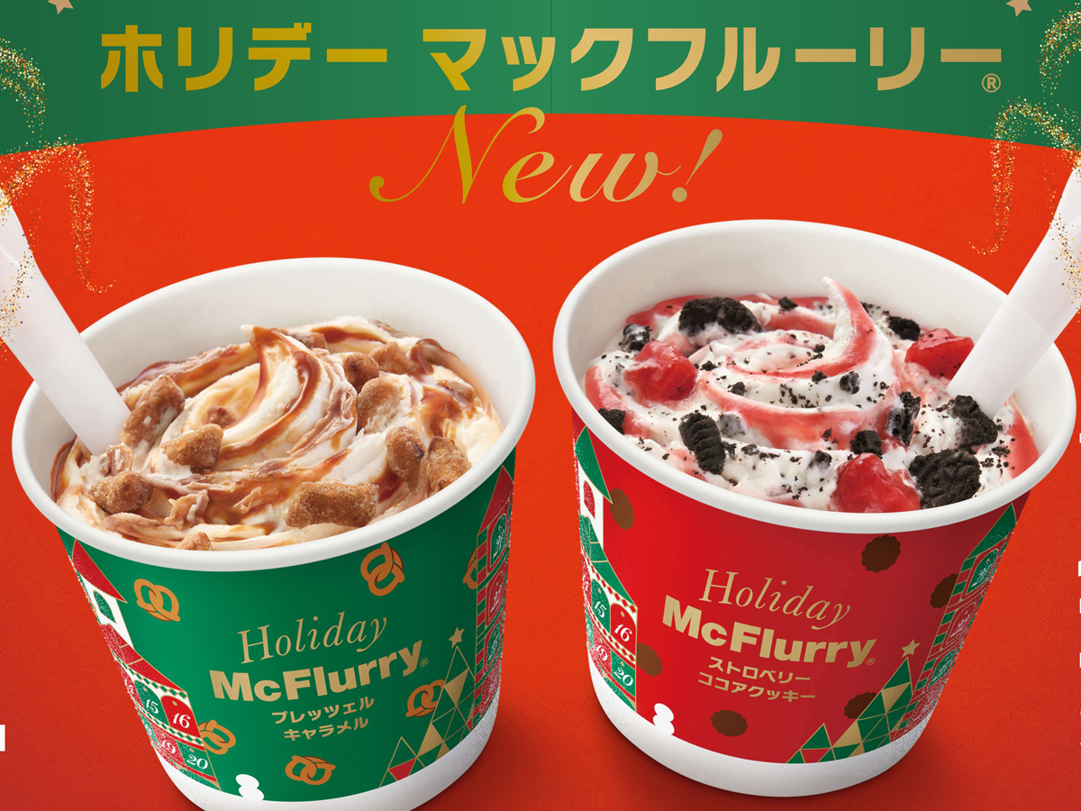 Only In Japan: 10 Exclusive Items on Japan's McDonald's Menu<br