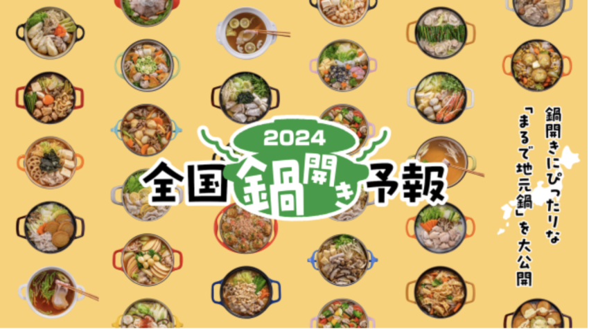 We start craving hotpot with the release of Japan’s 2024 National Nabe Opening Forecast map