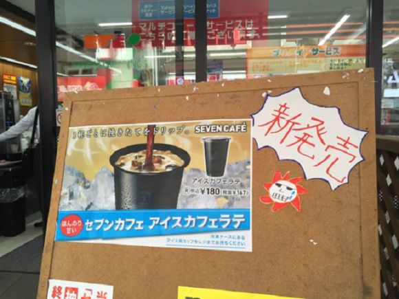 7 cafe by 7 eleven