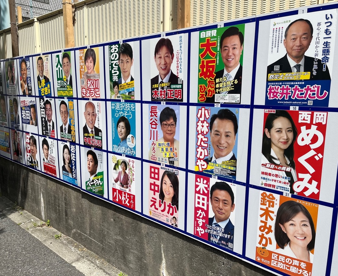 Campaigning starts for mayoral, municipal assembly elections Japan Today