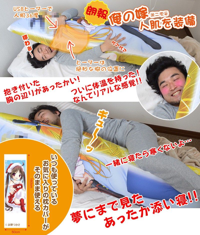 Japanese hugging outlet pillow