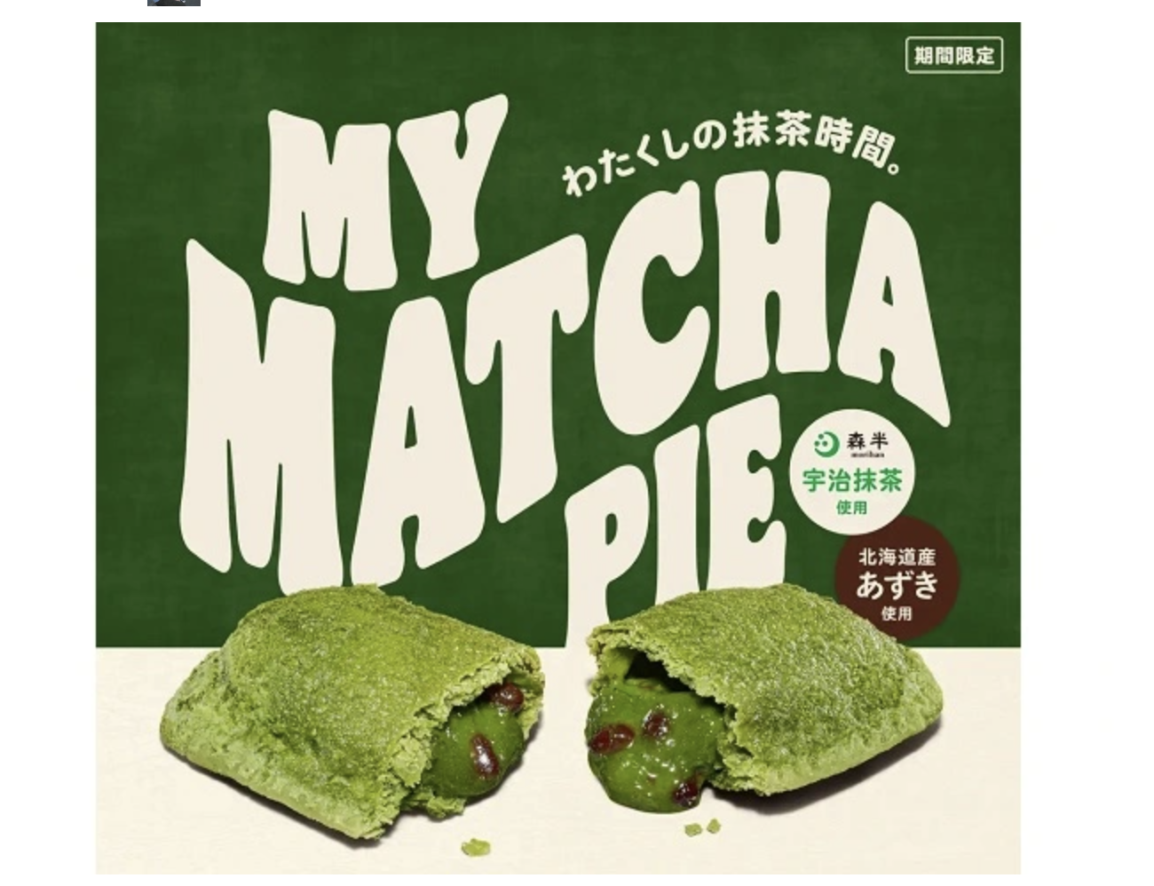 Burger King Japan’s elegantly named Kyoto tea matcha pie has returned ...