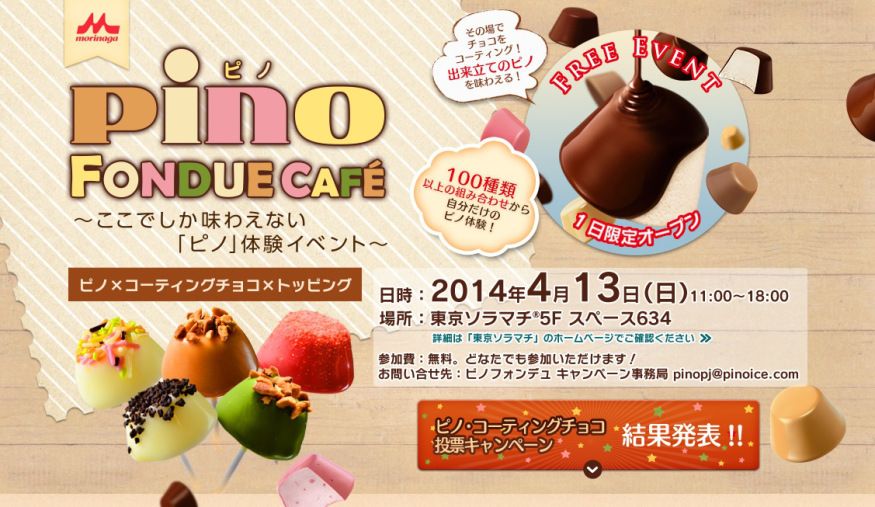 Make Your Own Pino Ice Cream Fondue Event To Be Held For One Day Only In Tokyo Japan Today