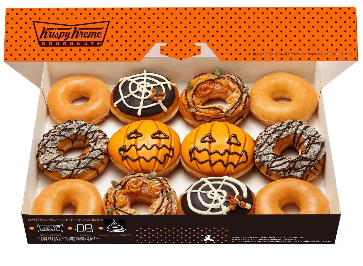 Halloween treat coming from Krispy Kreme Japan Today