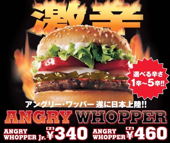 Burger King Adds Angry Burger To Japan Menu Japan Today