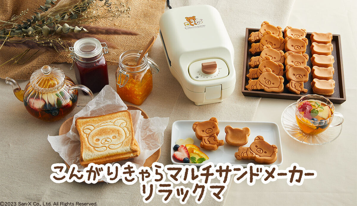 San-X Rilakkuma Hot Sandwich Maker Pancake Home Grill Press AC100V New  Japan
