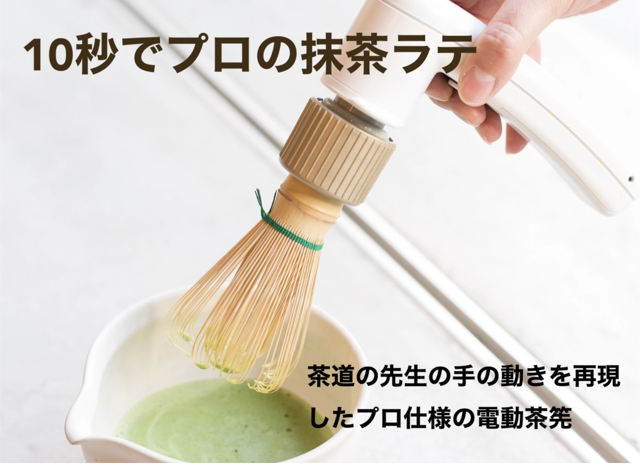 Electric matcha whisk serves up frothy green tea in seconds 