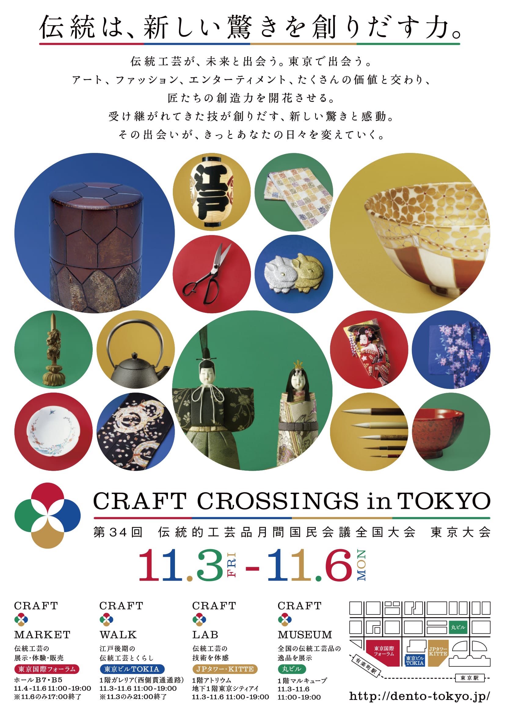 Exhibition to celebrate Japanese traditional arts and crafts - Japan Today