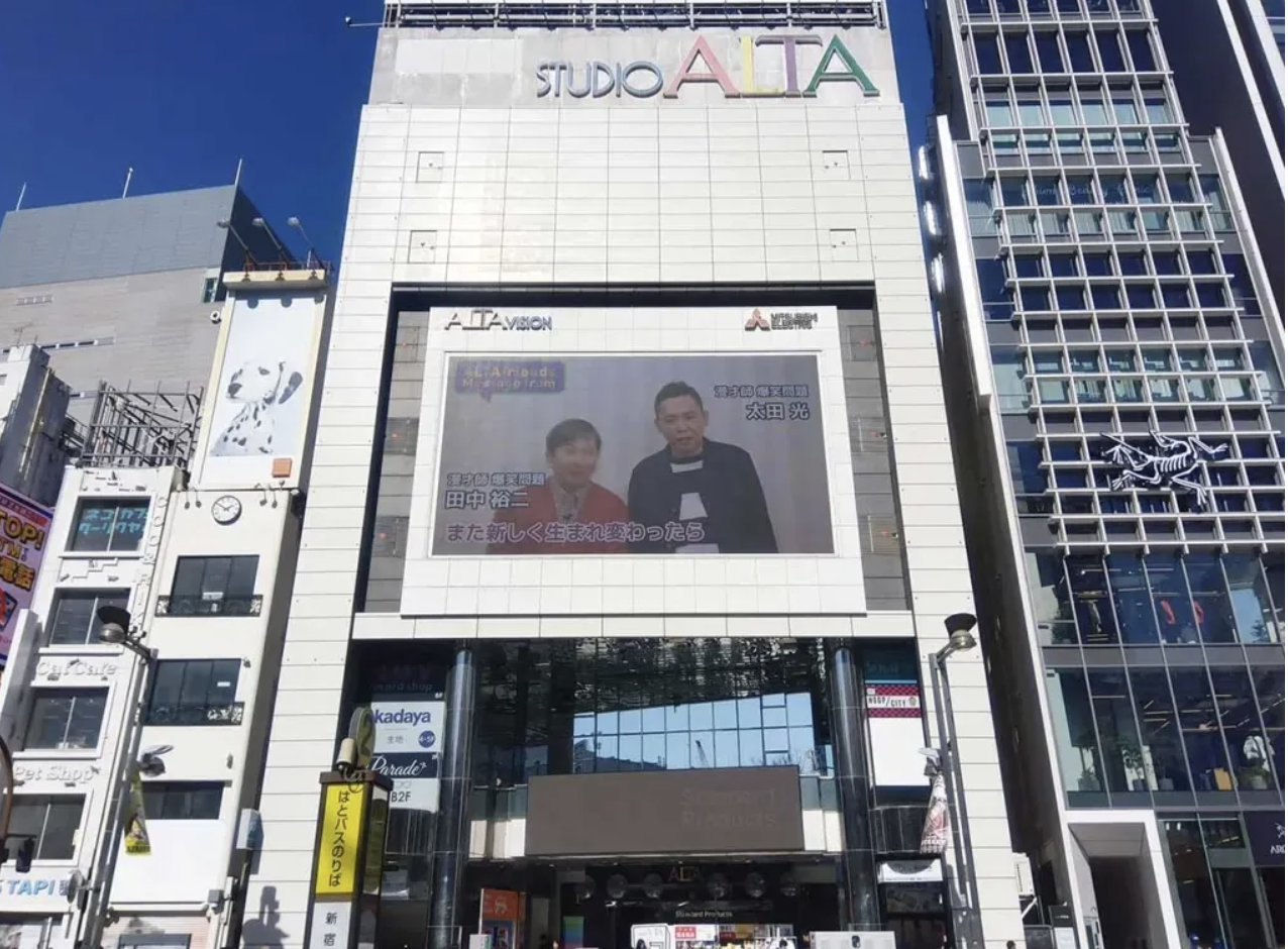 It’s time to say goodbye to one of Tokyo’s most famous landmark meeting spots