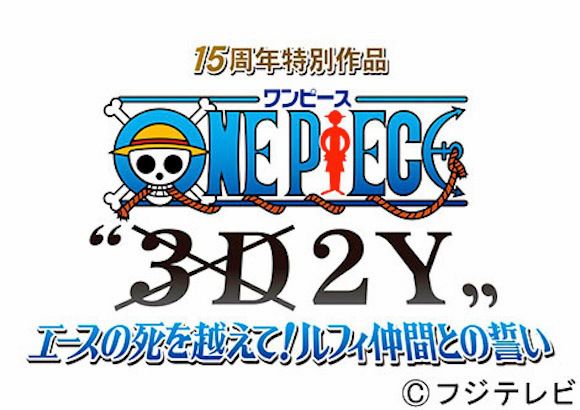 Special Anniversary One Piece Episode Will Feature Untold Story From Time Jump Japan Today