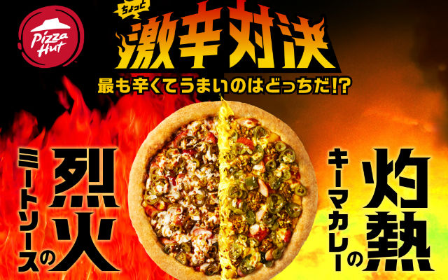 Pizza Hut Japan Serves Up Keema Curry And Flaming Meat Sauce Pie For Summer Japan Today Arome Link