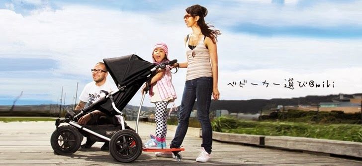 Insults fly back and forth online over baby carriages - Japan Today