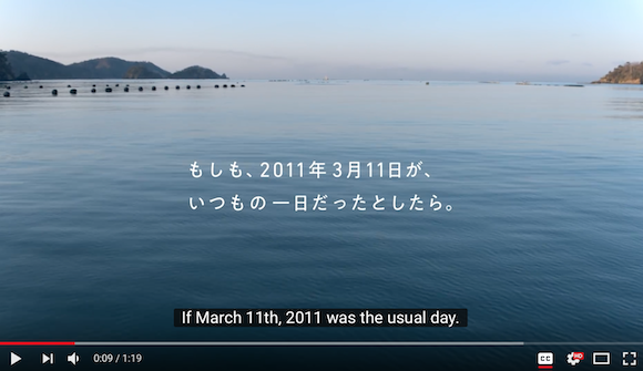 Moving Video Commemorates Anniversary Of The 2011 Tohoku
