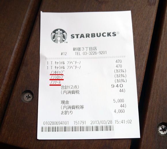 Starbucks order customization Is there a limit? Japan Today