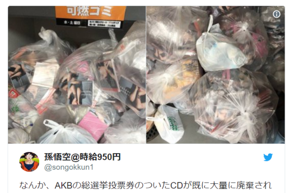 Idol group AKB48 sells 2.5 million copies of new CD; bags full of them end  up in trash days later - Japan Today
