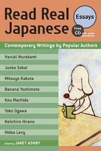 example japanese essay
