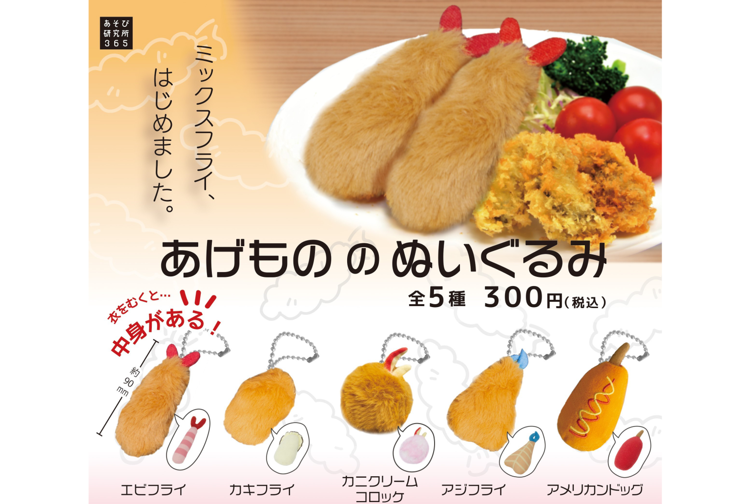 Love Japan's realistic fake food? Now you can wear it on your head as an  accessory! 【Pics】