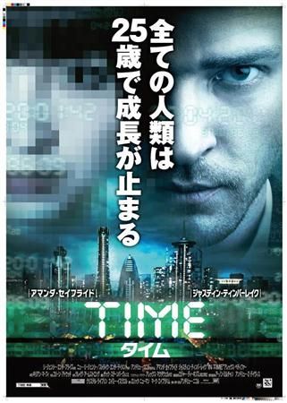 Who is the mystery person on poster for American movie 'In Time?' - Japan  Today