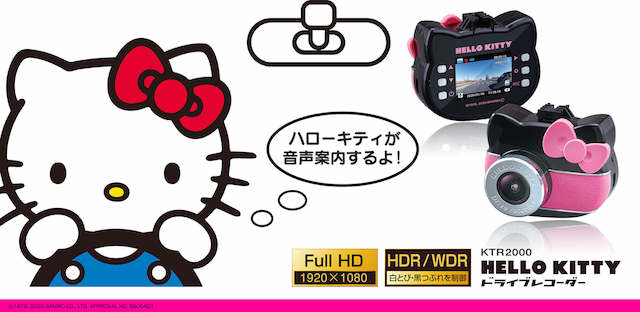 Hello Kitty set to keep you safe while driving… as a dashboard
