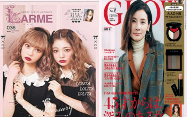 A guide to Japanese fashion and cosmetics magazines - Japan Today