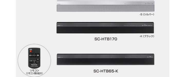 Subwoofer built-in slim home theater sound bar system - Japan Today