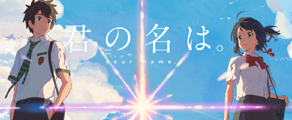 Your Name/Kimi No Na Wa (Full Movie) : Makoto Shinkai : Free