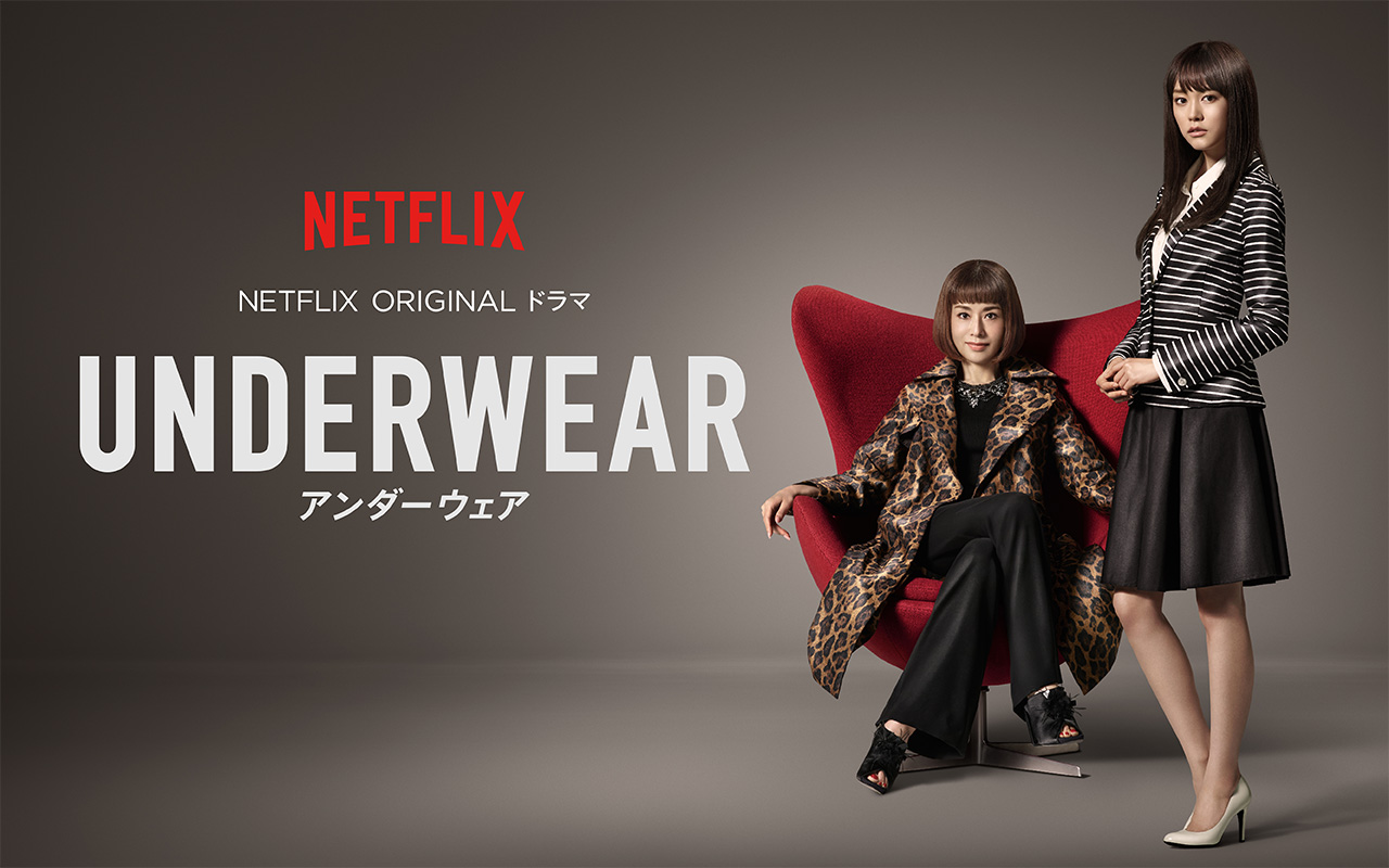 10 Japanese dramas to binge on Netflix - Japan Today