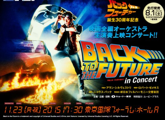 BACK TO THE FUTURE ゴールデンチケット