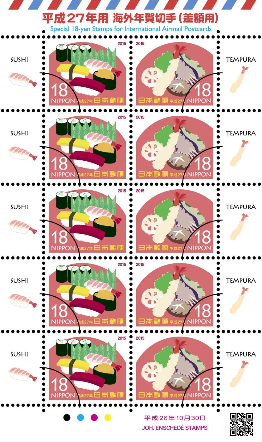 Japan Post to release new 1 yen stamp design for 1st time in 70 yrs