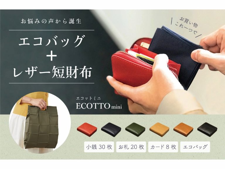 Japanese eco outlet bag