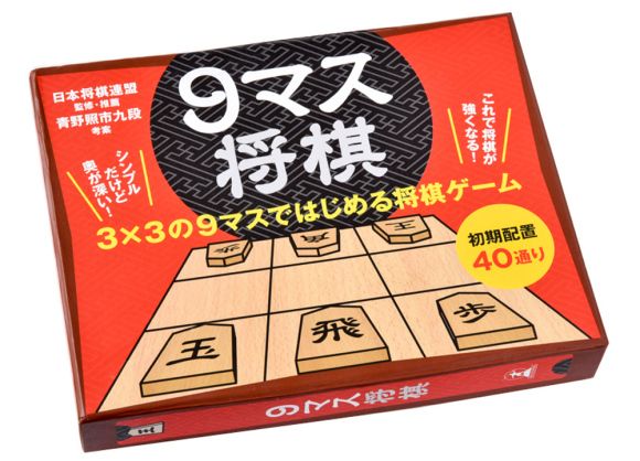 Shogi - Japanese Chess