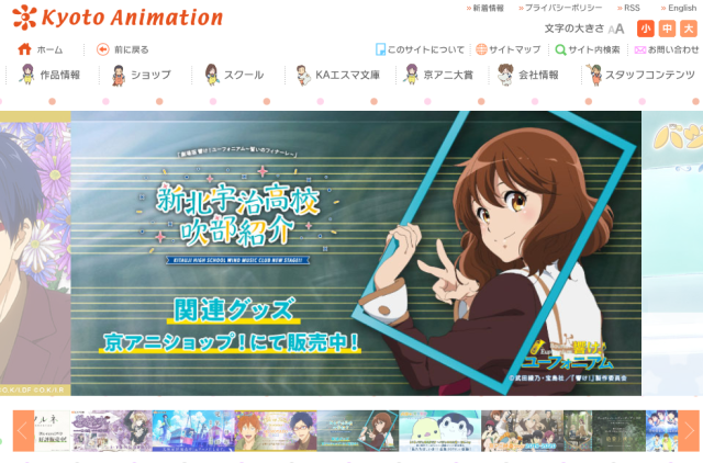 Over 80% of Kyoto Animation employees injured in arson attack have returned  to work - Japan Today