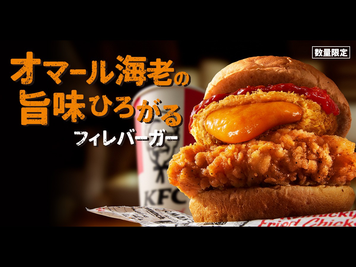 KFC releases overflowing lobster fillet burger for winter in Japan ...