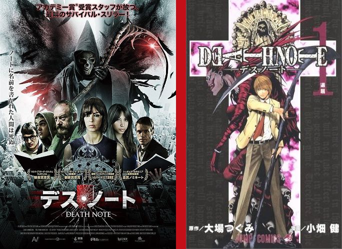 Western-made 'Death Note' film opening in Japan, but it's not what anime  fans think - Japan Today
