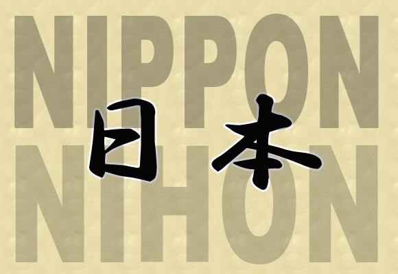 Nippon or Nihon? No consensus on Japanese pronunciation of Japan - Japan  Today