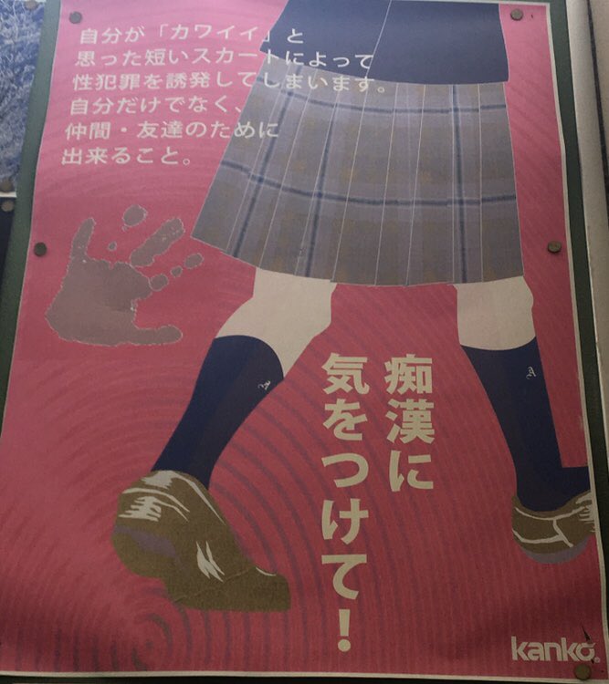 Japan Train Boob Press Hot Sex