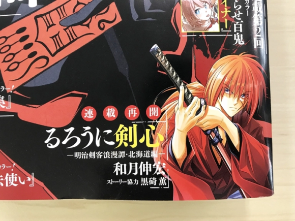 Following artist's child porn conviction, 'Rurouni Kenshin ...