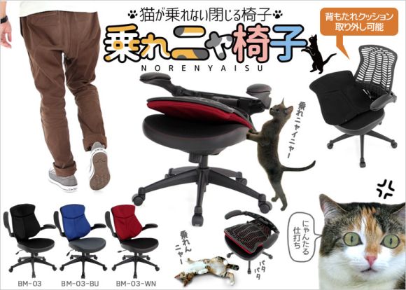 gaming chair cat proof