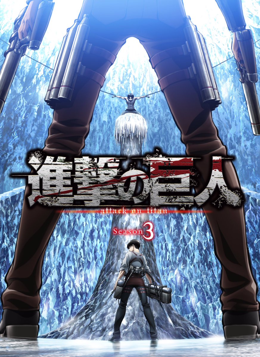 Attack on Titan - Attack on Titan Season 3 - New Key Visual 🔥