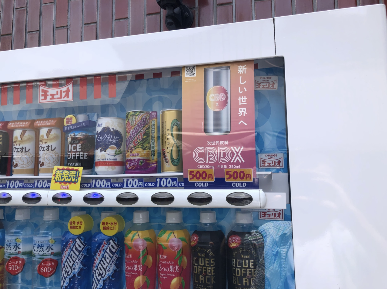 CBD oil drinks now available in Japanese vending machines - Japan